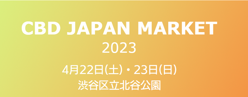CBD JAPAN MARKET2023