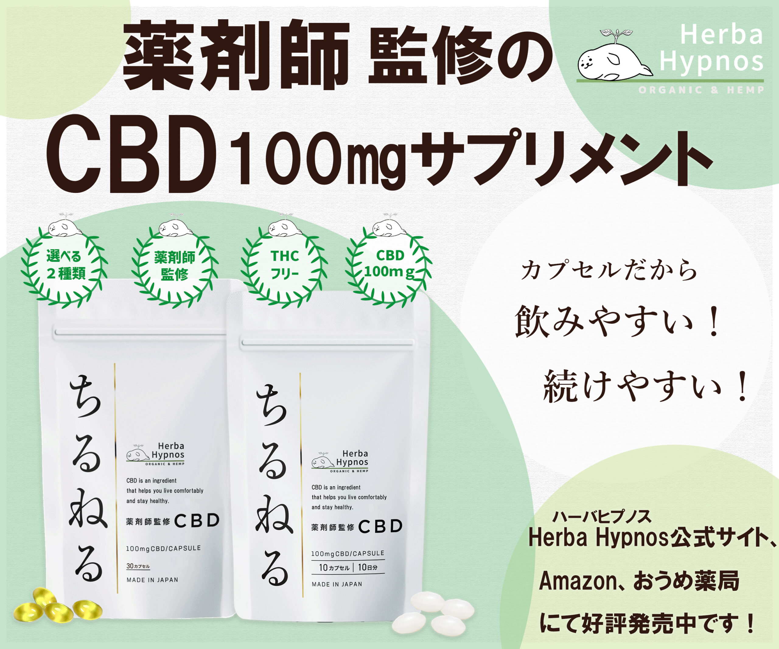 キマるCBD! CBD、CBN、9beta、thcv、レアカンナビノイド専門店 - 家具