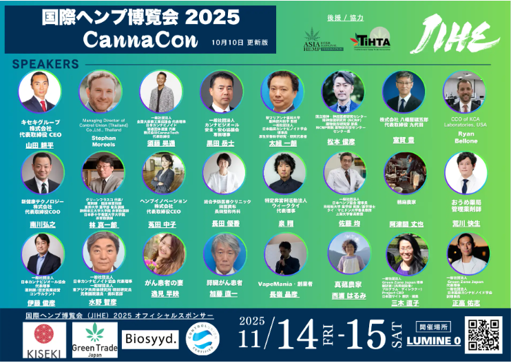 CannaCon(カナコン)のスピーカー